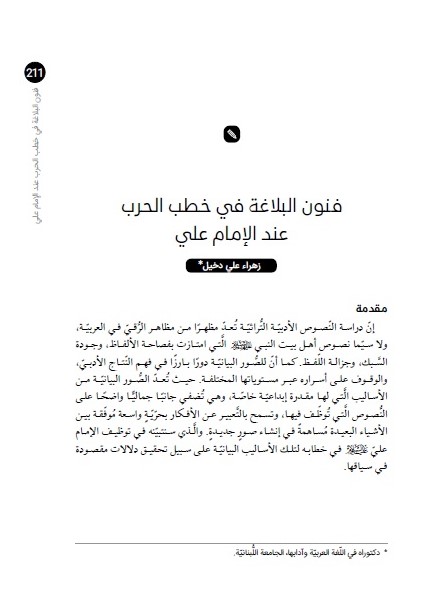 صورة الغلاف